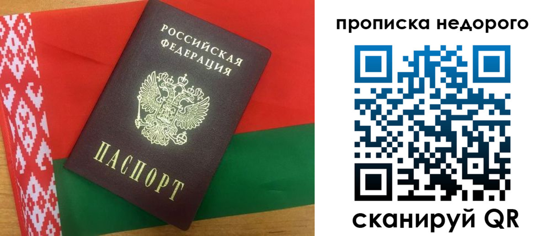 прописка для кредита в Братске