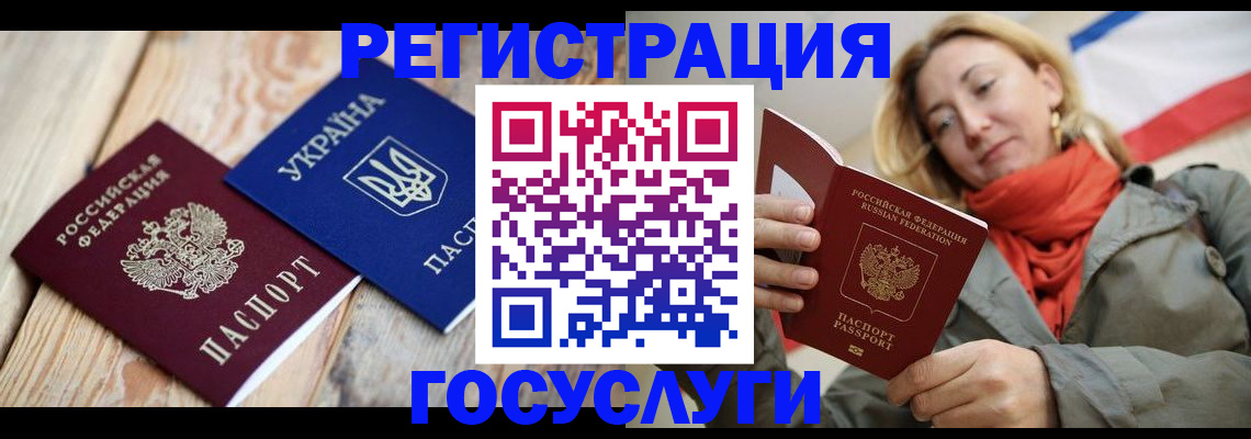 временная регистрация в Братске