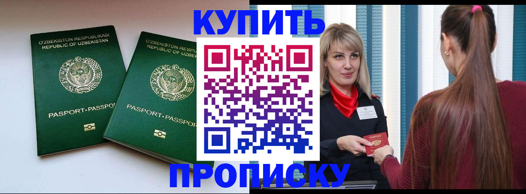 временная регистрация гарантия в Братске
