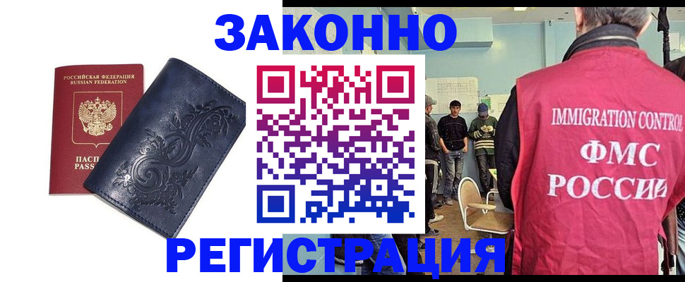 временная регистрация госуслуги в Братске