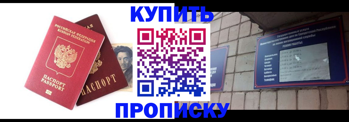 временная регистрация госуслуги в Братске