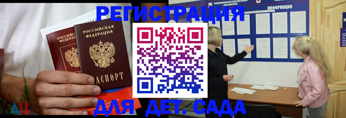 временная регистрация недорого в Братске